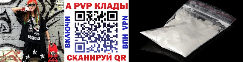 A-PVP Crystall  Отрадная 