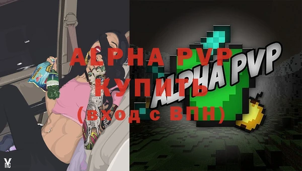 альфа пвп VHQ Абаза