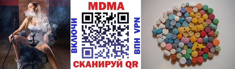 купить наркотик  Отрадная  MDMA VHQ 
