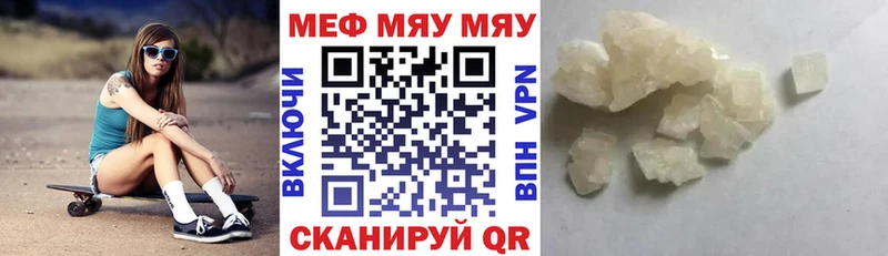 Меф кристаллы  закладки  мега маркетплейс  Отрадная 