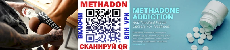 цены   Отрадная  МЕТАДОН белоснежный 