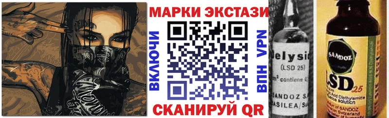 Марки 25I-NBOMe 1,8мг наркошоп Отрадная